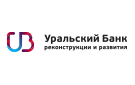 Банк Уральский Банк Реконструкции и Развития в Бердышево