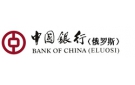 Банк Банк Китая (Элос) в Бердышево